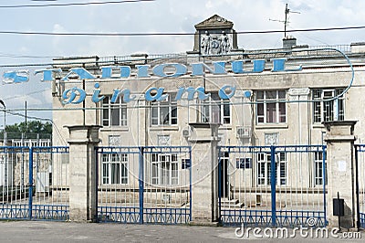 Chisinau dinamo stadium Editorial Stock Photo